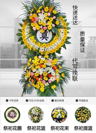 广东清远市佛冈县花圈代送