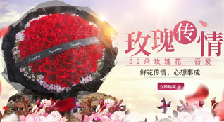 广东清远市佛冈县鲜花速递